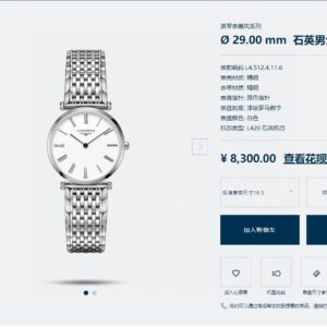 Longines La Grande Classique 29mm Quartzo Réplica Relógio